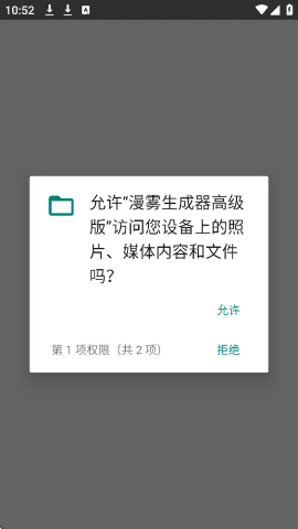 漫雾数据生成器高级版