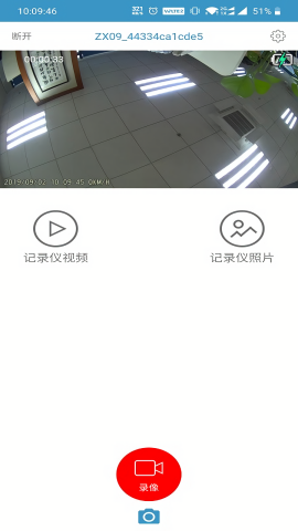 RICAM行车记录仪app