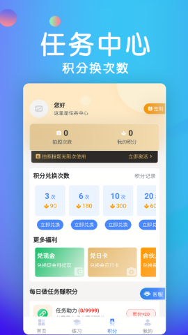 学法减分题库