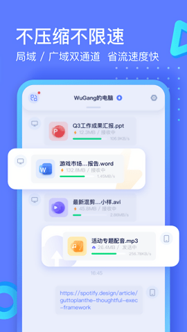 360极连快传