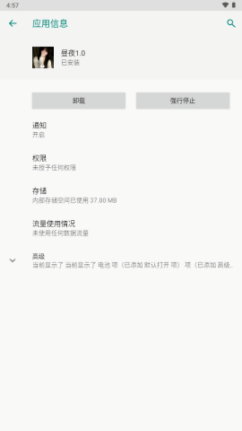 昼夜弱网