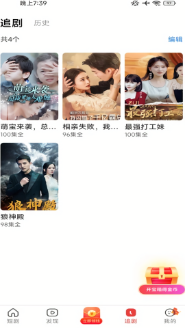 春节剧场红包版