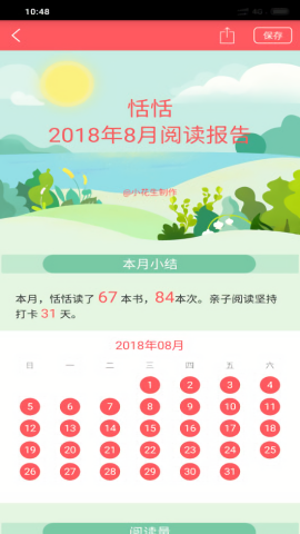 小花生