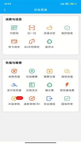 重邮一卡通