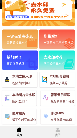橙子去水印旧版