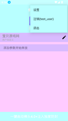 佛头4.0弱网