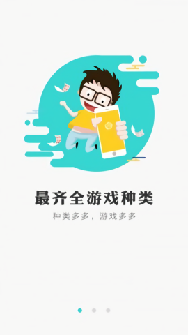 冰狐手游平台