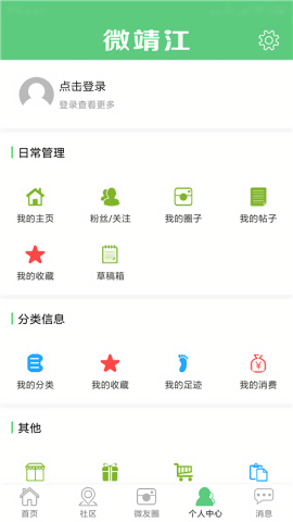 微靖江