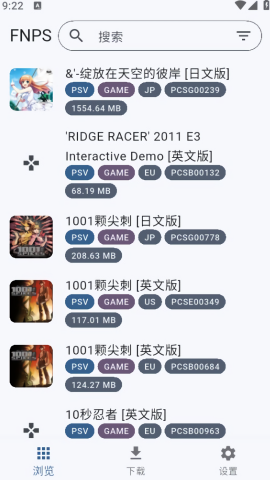 PSV黑商店