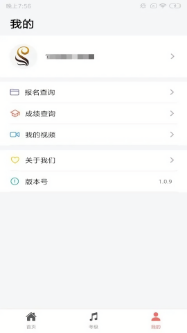 上海音协考级