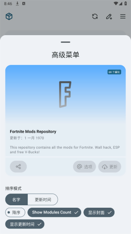 MMRL模块仓库app