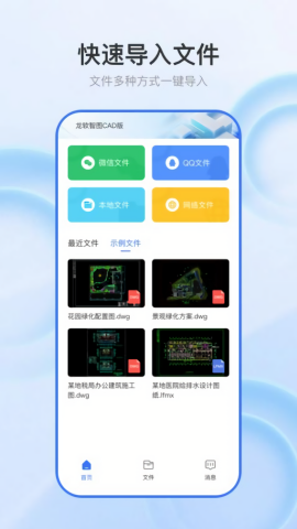龙软智图CAD版
