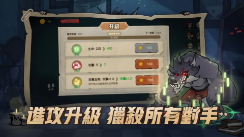 月夜降临小游戏