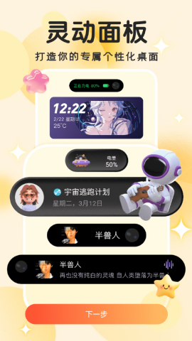 免费主题小组件
