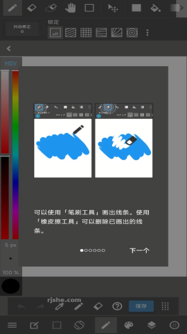 medibang paint解锁版