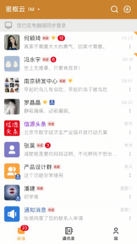 密枢云