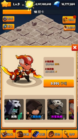 无赖养成