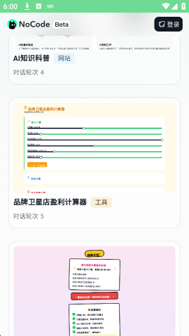 美团Nocode