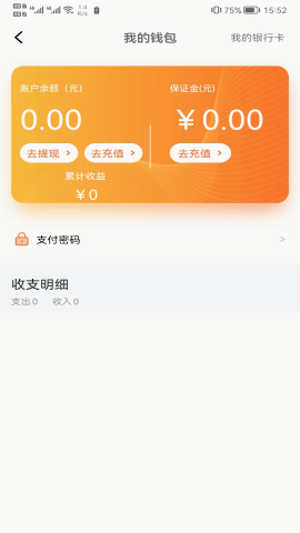 小板拖车司机端