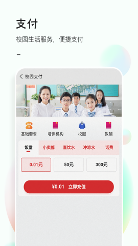 51校园