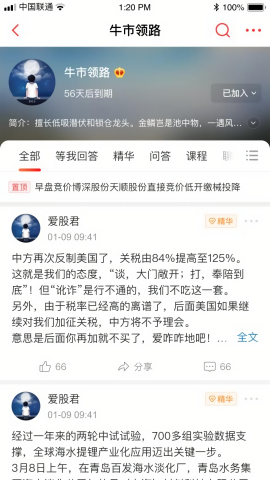 公牛星球