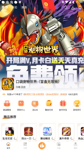 指宝玩