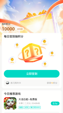 99手游