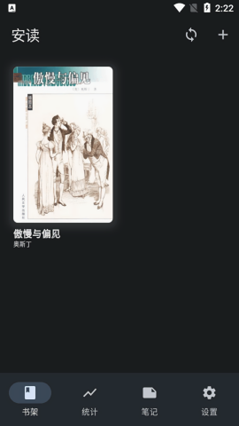 安读阅读器