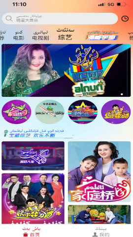 ANAR云TV