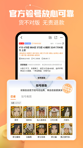 戏仔游戏账号交易平台app