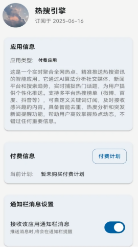瀑布消息