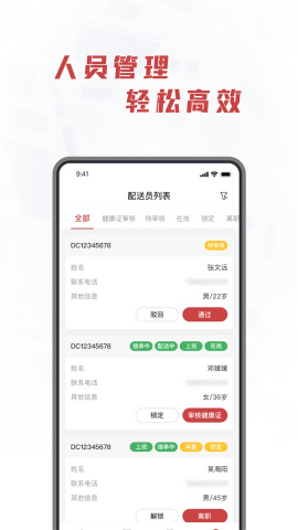 库迪快送