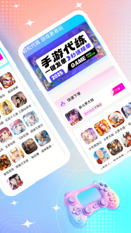 手游代练王