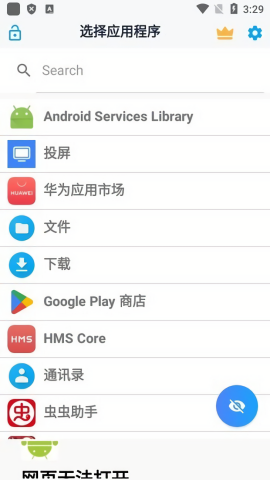 海德隐藏桌面中文版