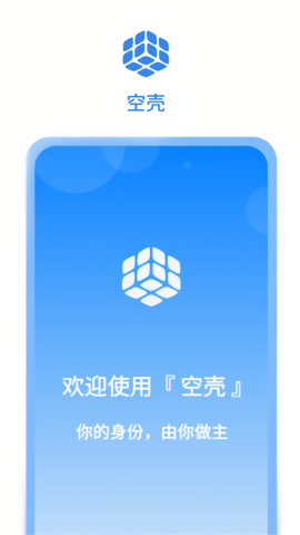 空壳分身永久免费纯净版