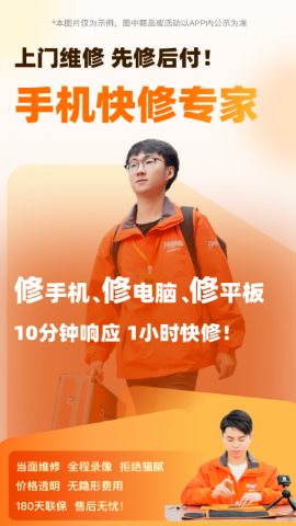 闪修侠师傅版