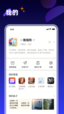享脉聊天软件官方新版本