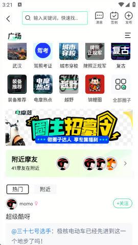 电摩范模拟软件