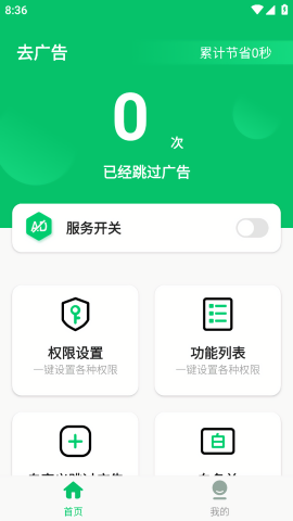 快跳跳