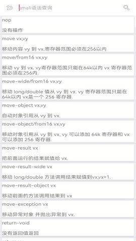flutter逆向助手32位工具