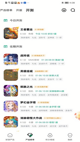 超v手游盒子app