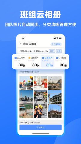 鱼泡工地记工