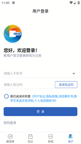 海文交