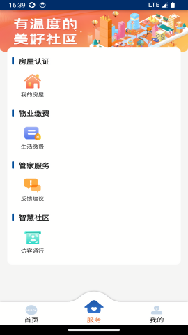 华创生活