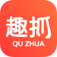 趣抓