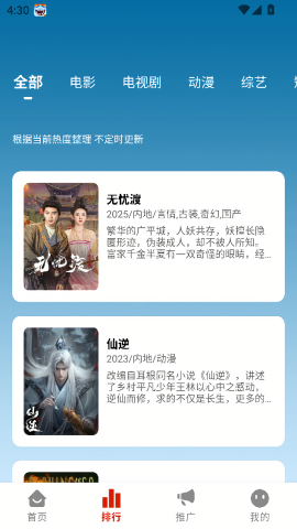 爱影视官方最新版