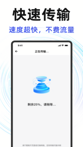 换机克隆同步助手