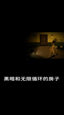 停电失明之家