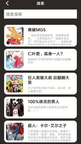 谜妹漫画