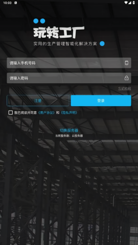 玩转工厂